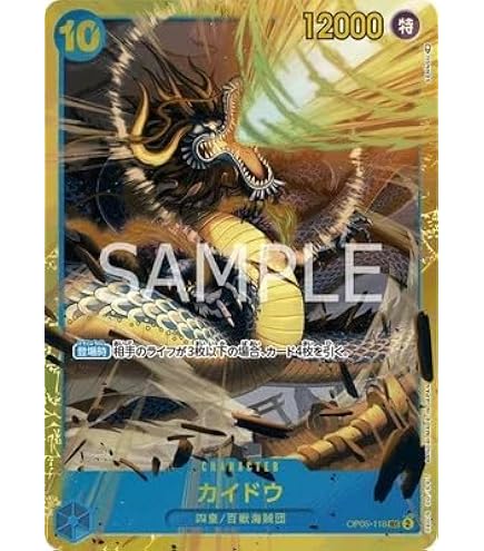 Amazon.co.jp: ONE PIECEカードゲーム OP01-094 カイドウ SR : おもちゃ